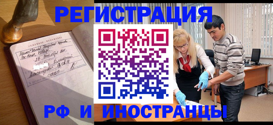 регистрация в Тарко-Сале