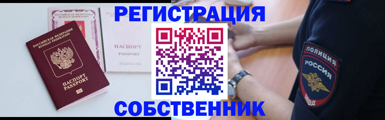 временная регистрация купить в Тарко-Сале