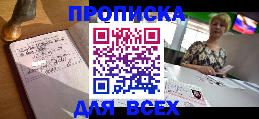 временная регистрация госуслуги в Тарко-Сале