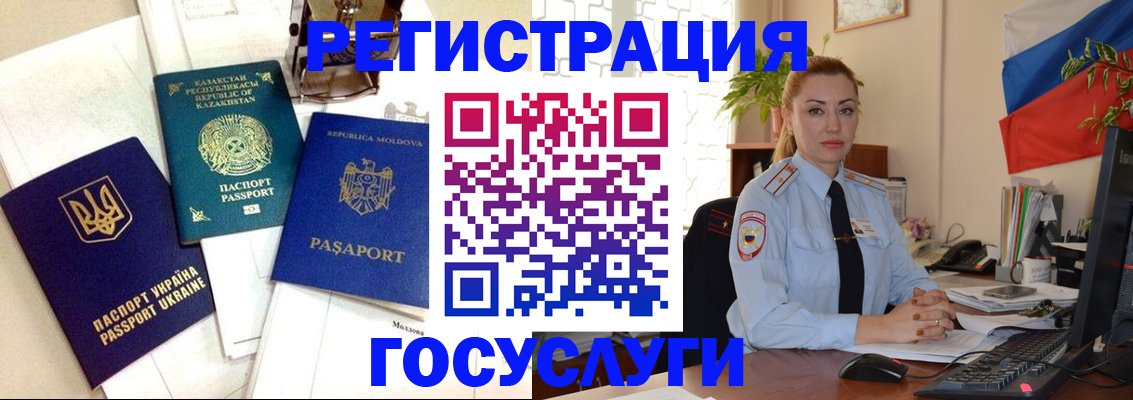 прописка иностранных граждан в Тарко-Сале